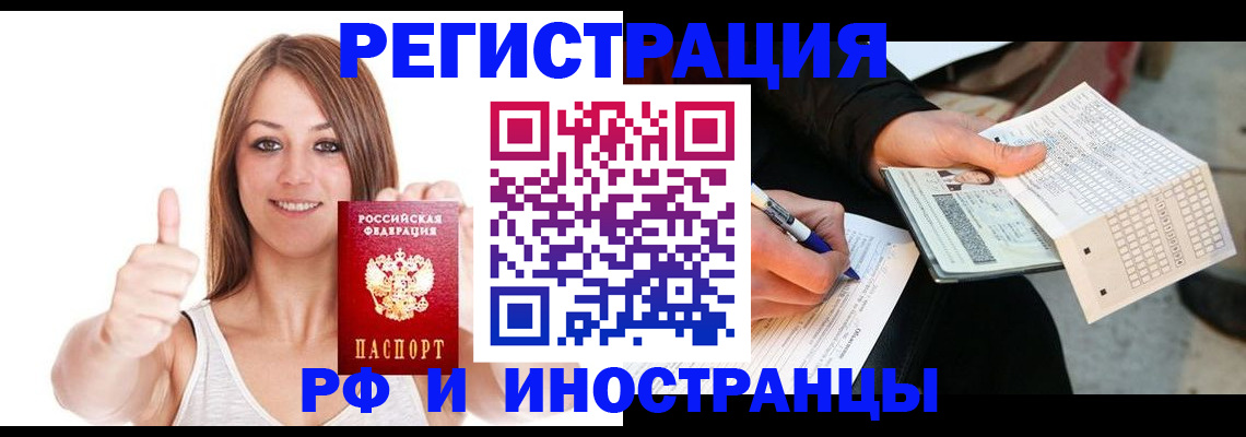 временная регистрация 2025 в Онеге