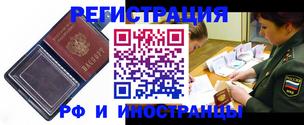 временная регистрация в Онеге