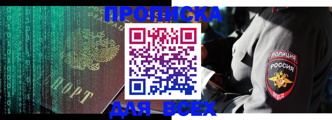 временная регистрация законно в Онеге